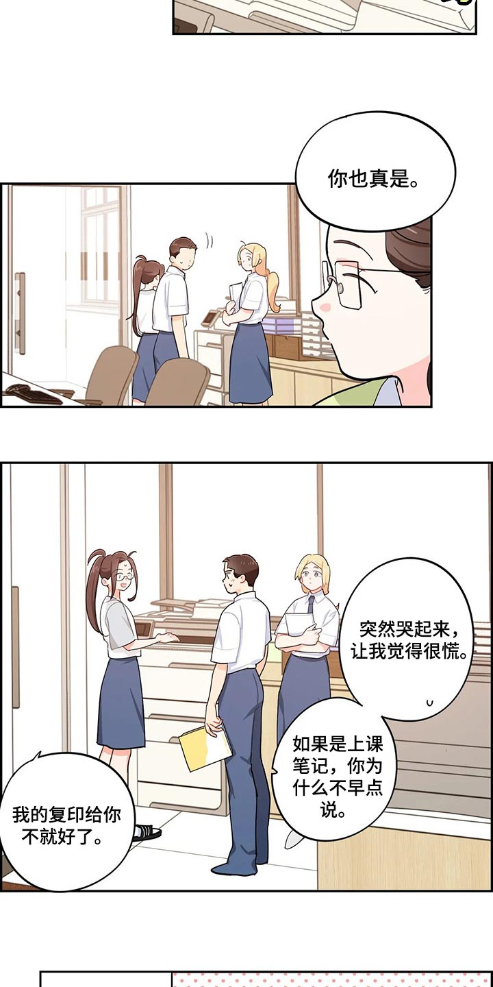 第46章：帮你把热情找回来4