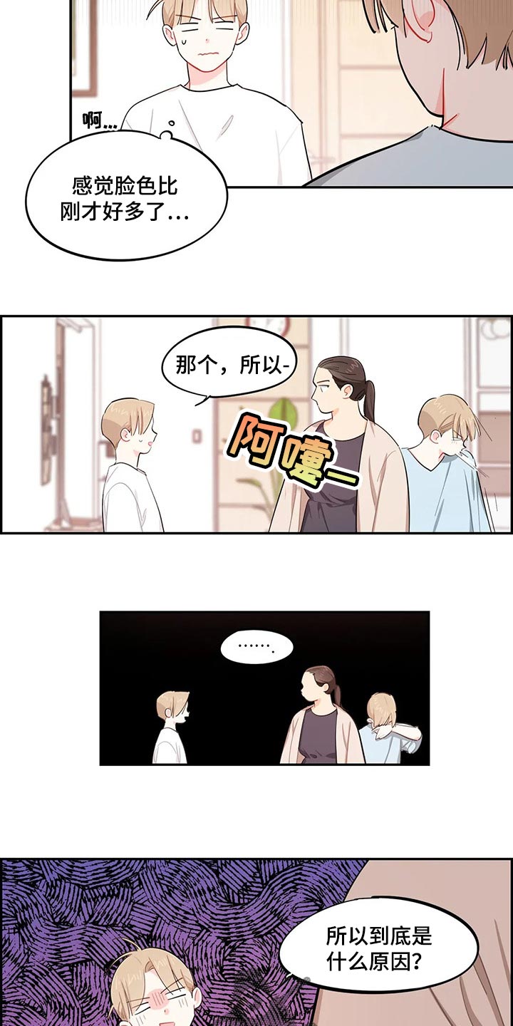 第52章：考试迟到2