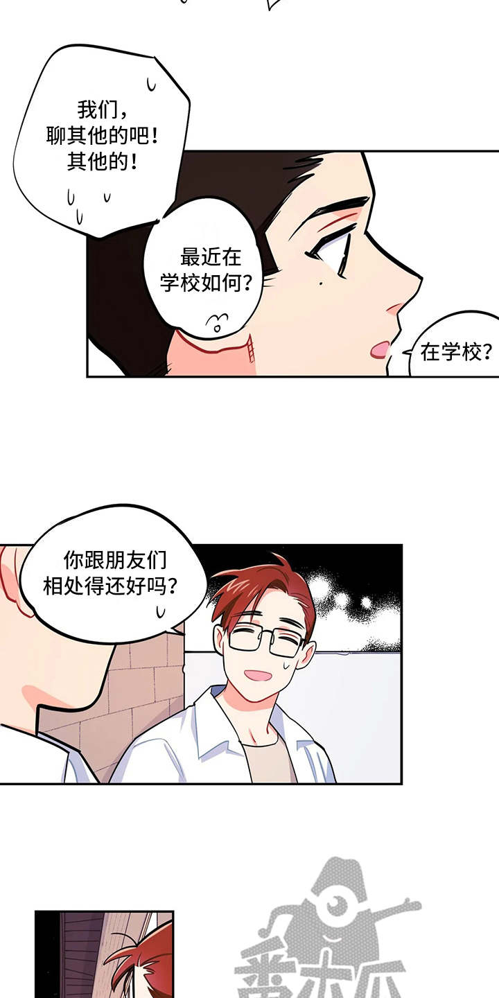 第12章：唠叨11