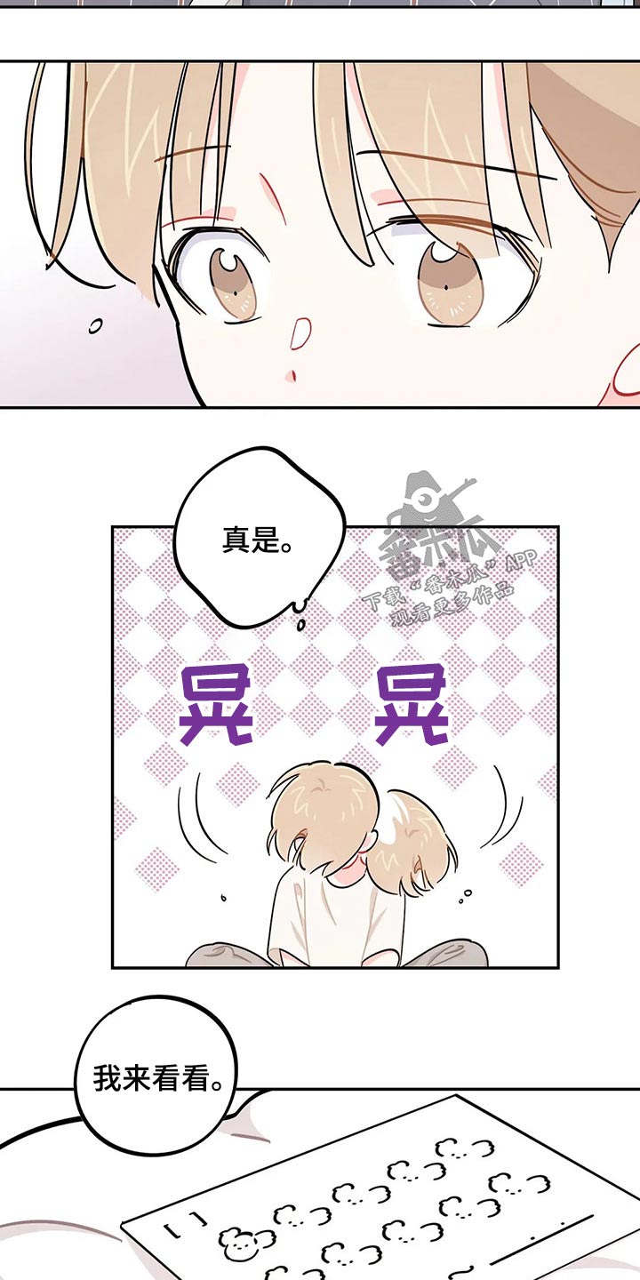 第75章：盖章【第一季完结】24