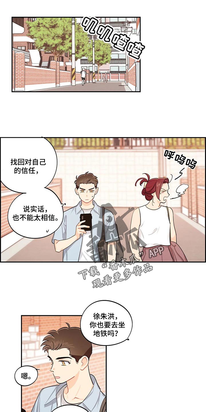 第63章：朋友！13
