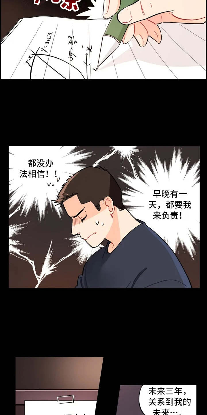 第1章：大家庭14