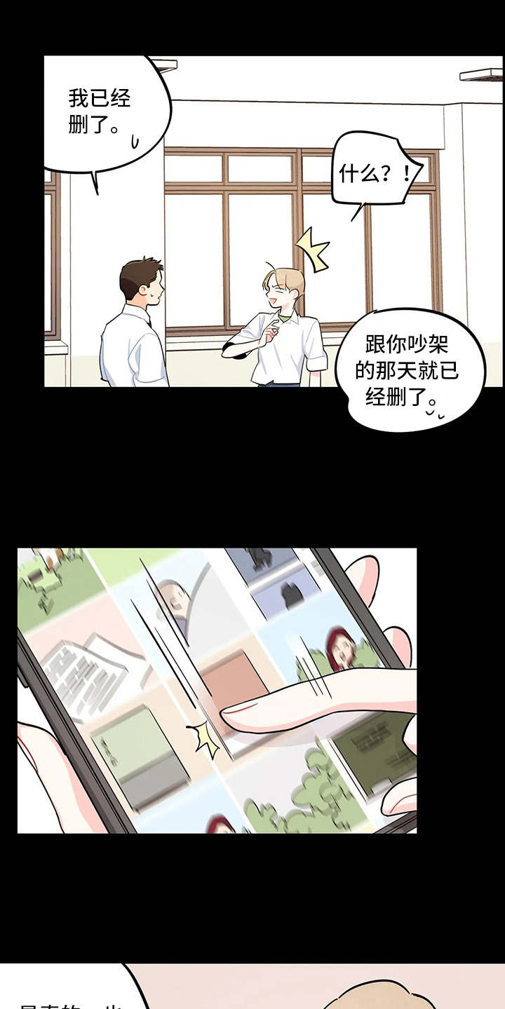 第18章：道歉14