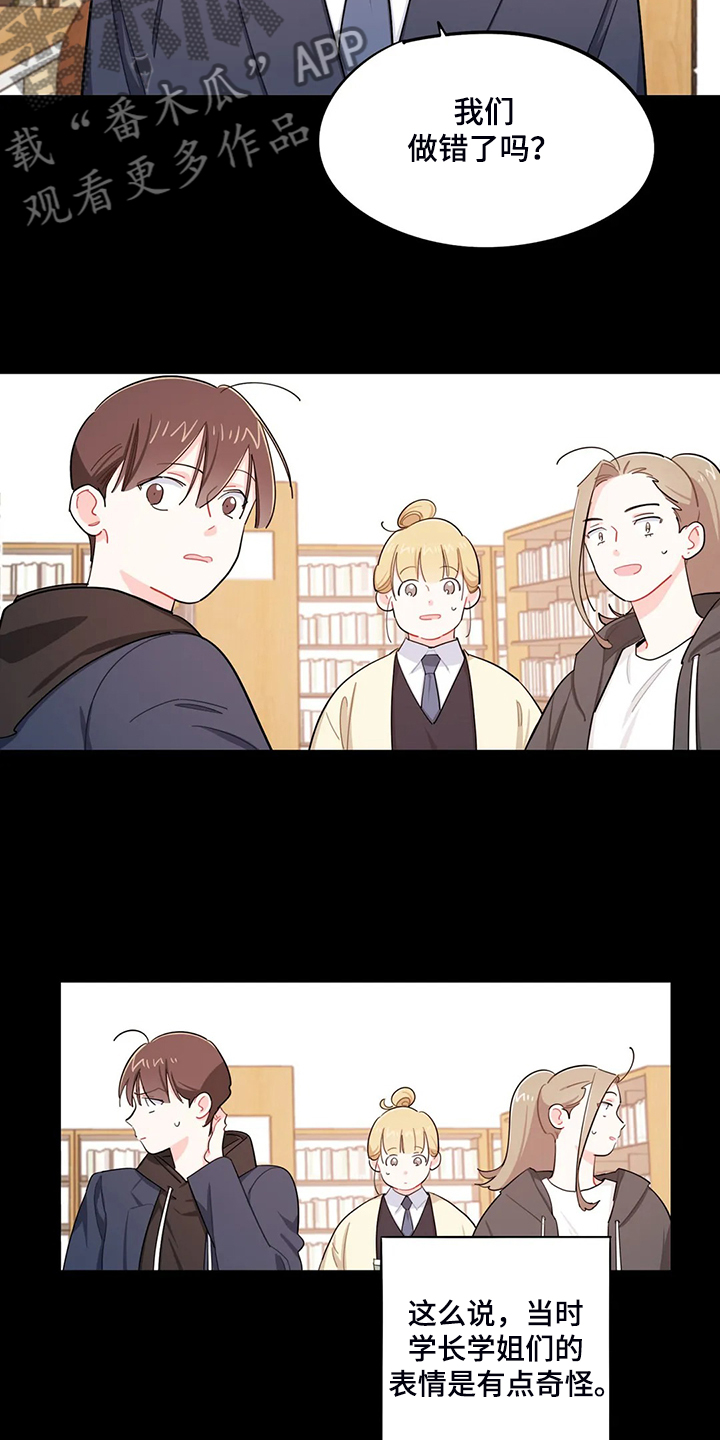 第33章：背后的议论5