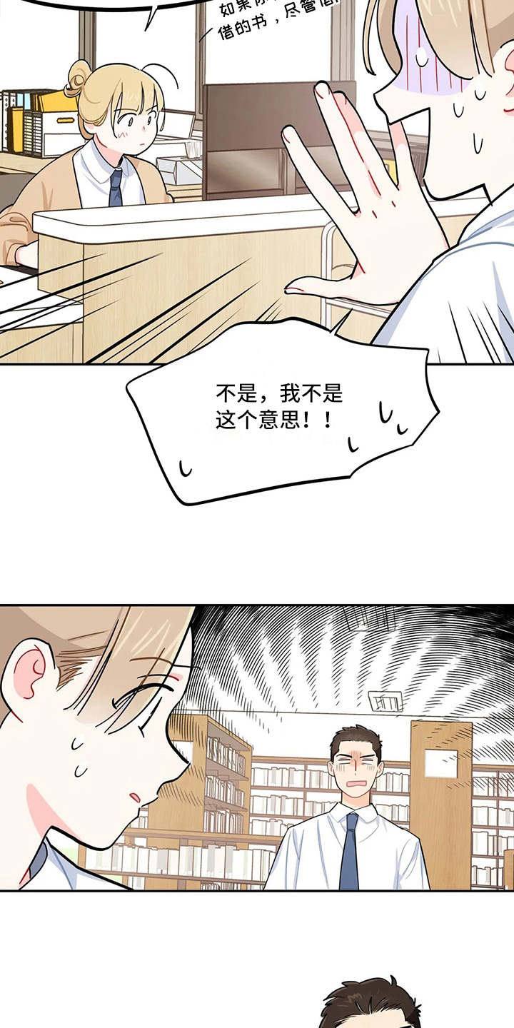 第16章：预料之外13