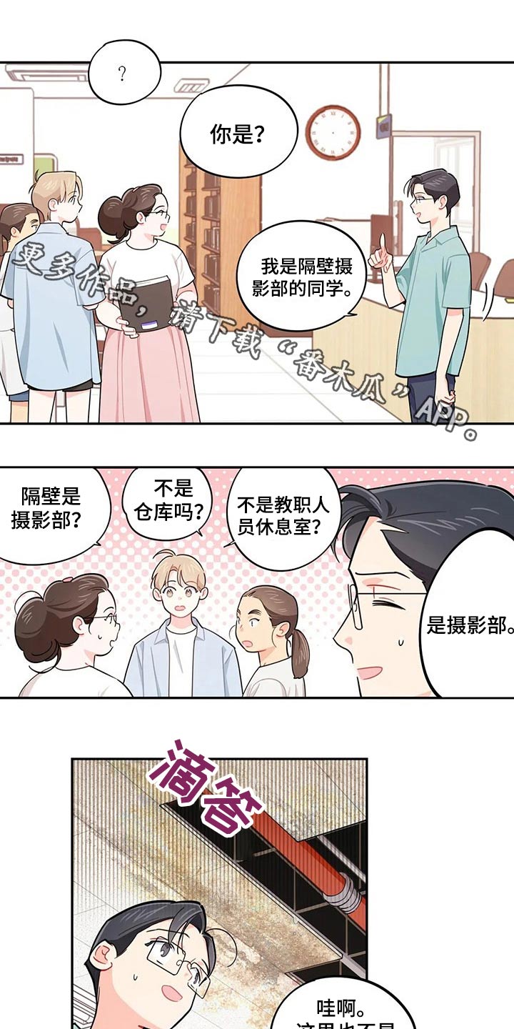 第73章：我说了什么0