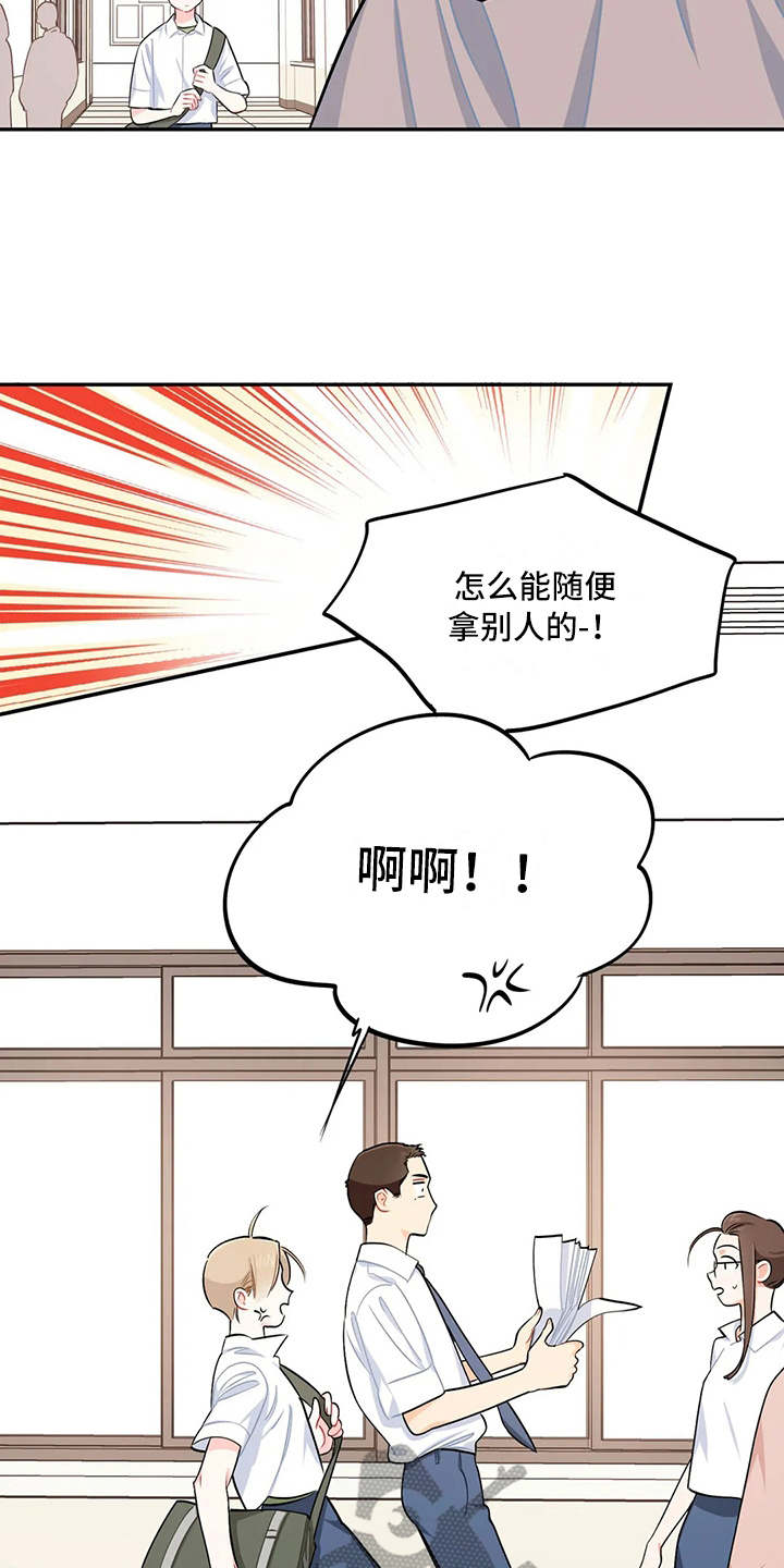 第14章：眼力见9