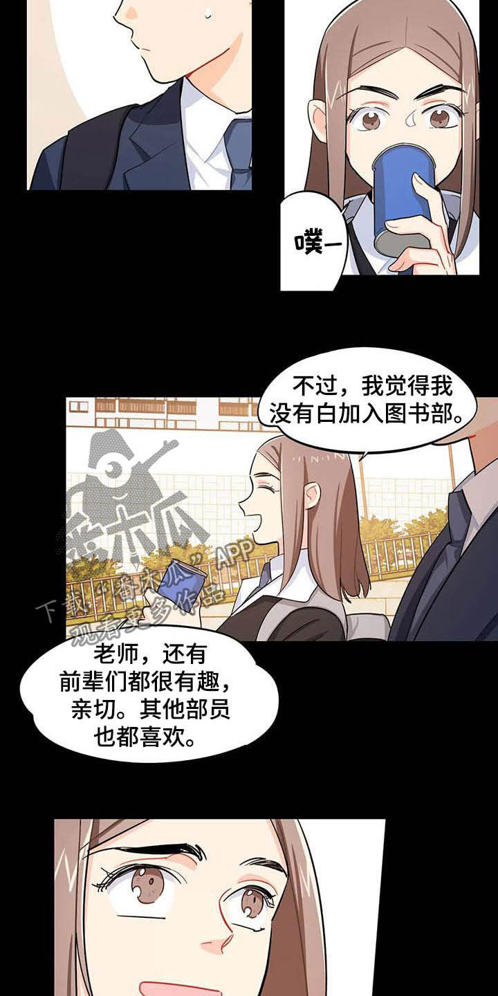 第26章：悄悄话4