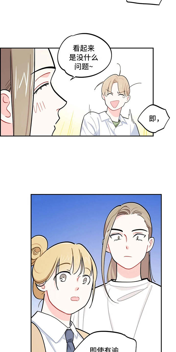第16章：预料之外10