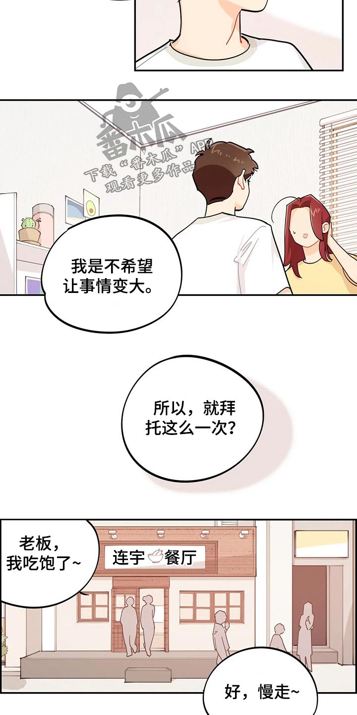 第71章：彩票10