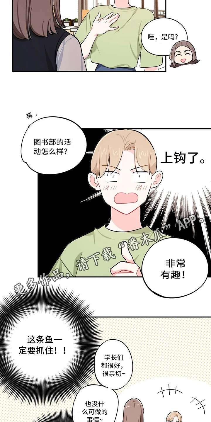 第20章：招揽6