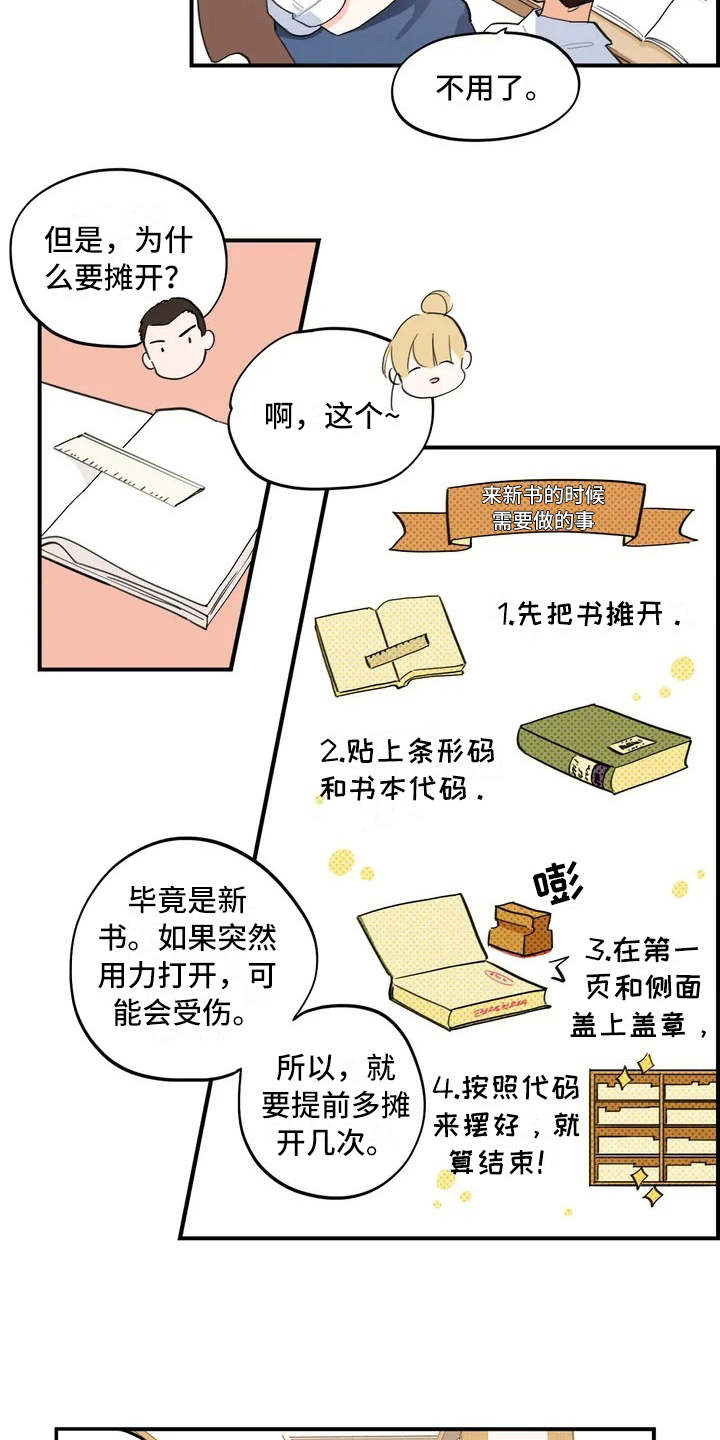 第3章：退社2