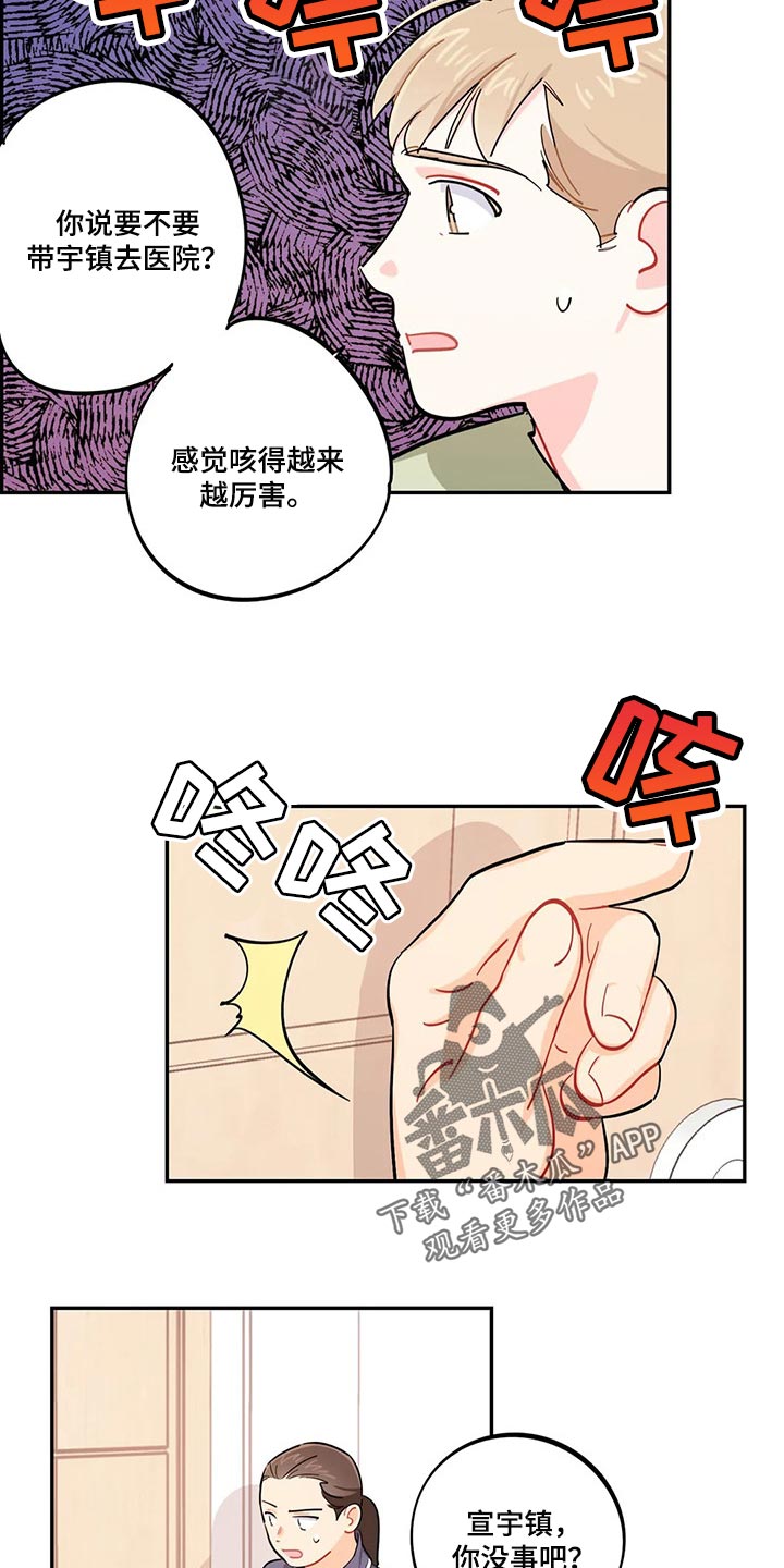第50章：努力的样子10