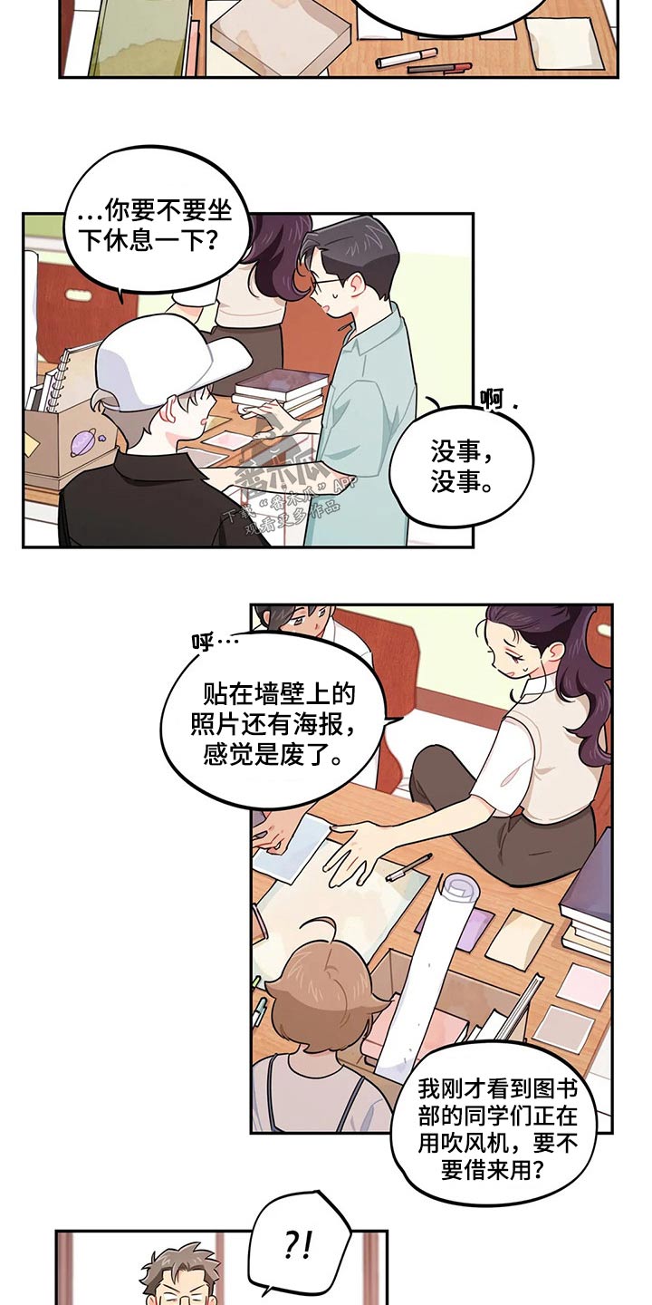 第73章：我说了什么17