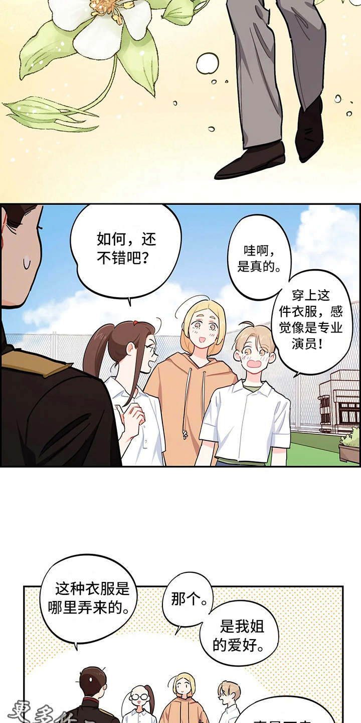 第23章：人靠衣装2