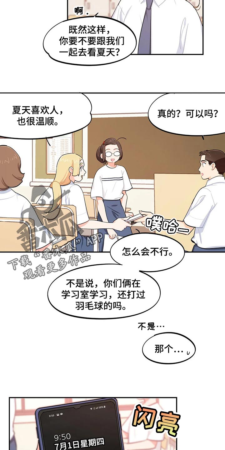 第52章：考试迟到13
