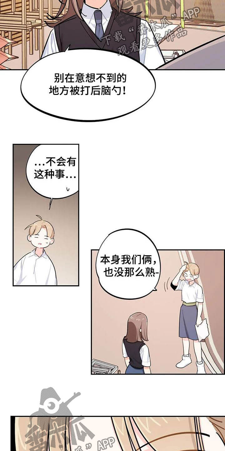 第30章：罪魁祸首11