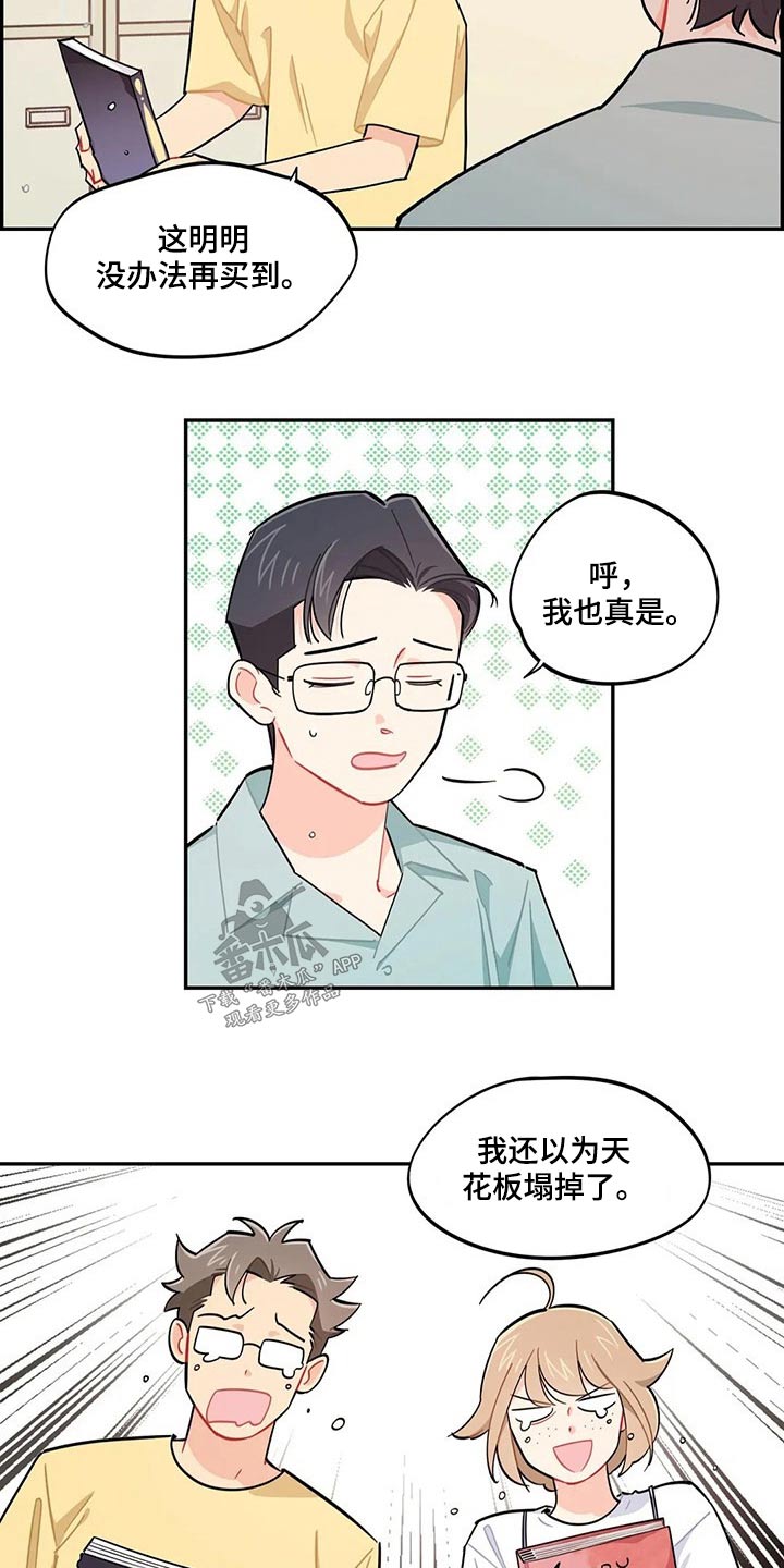 第73章：我说了什么10