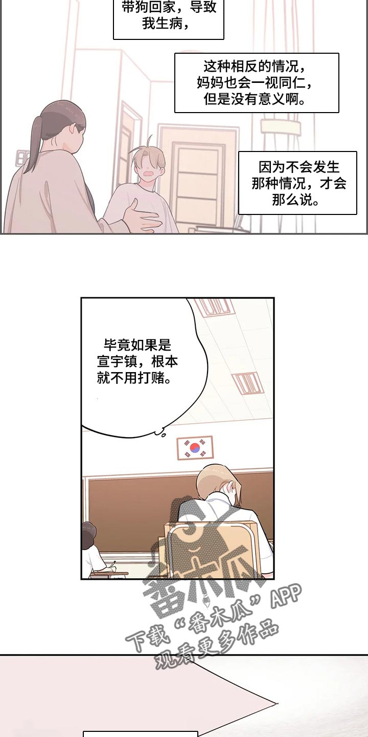 第53章：抱怨8