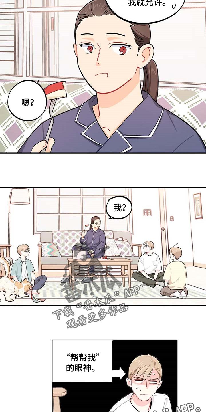第41章：我会负责照顾10