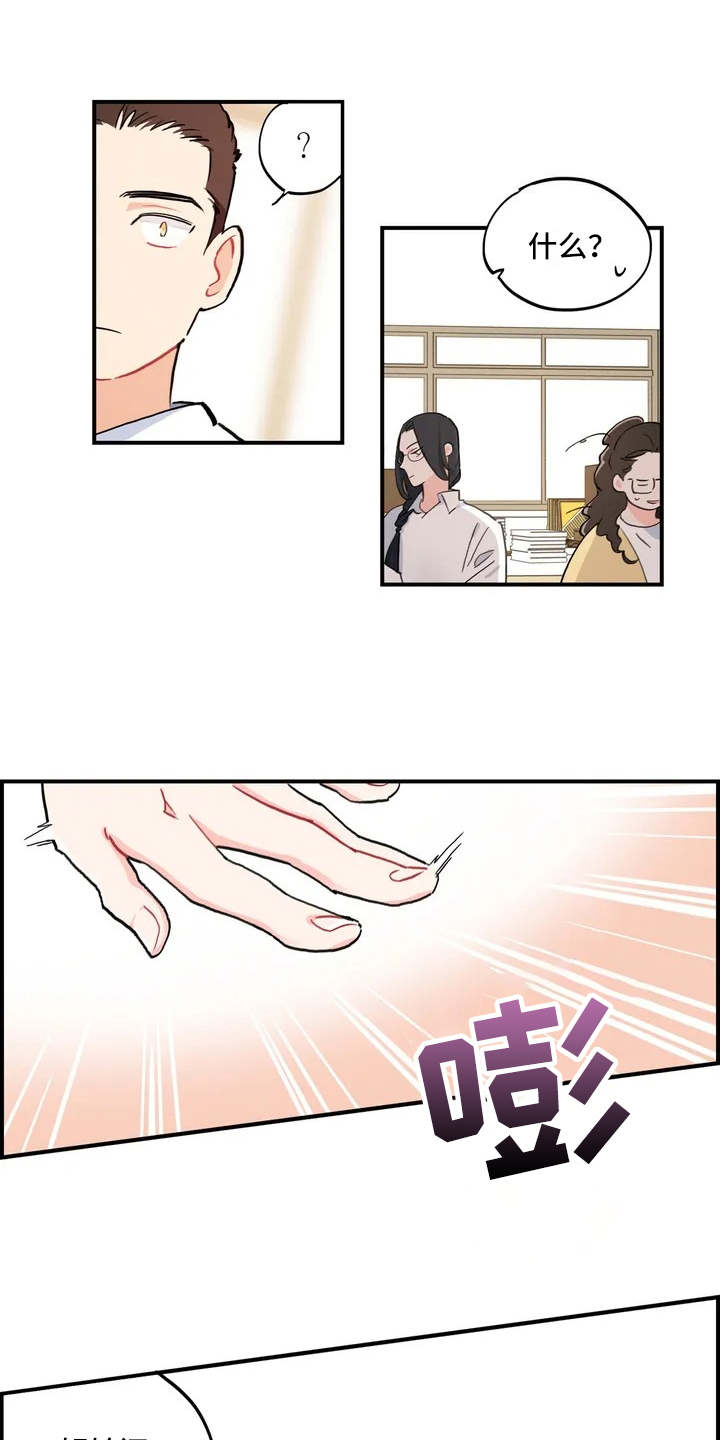 第3章：退社9