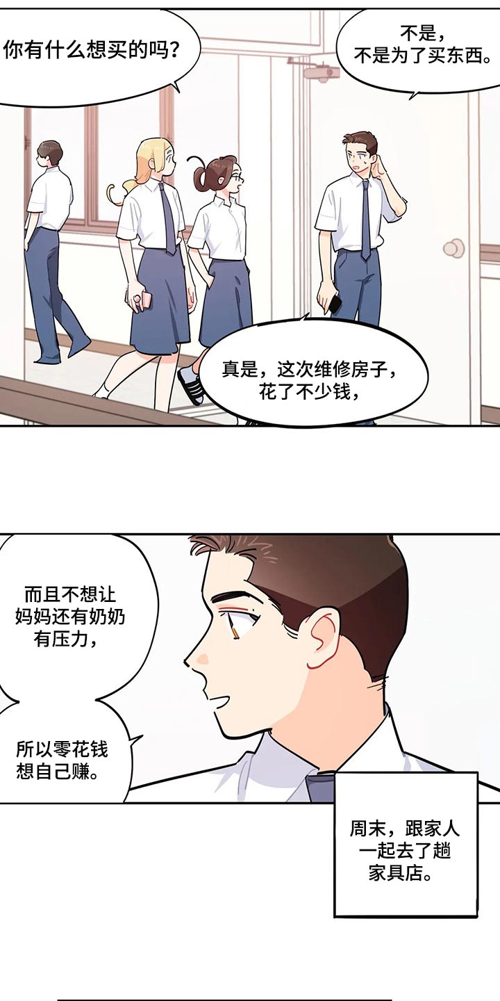 第55章：新的监护人1