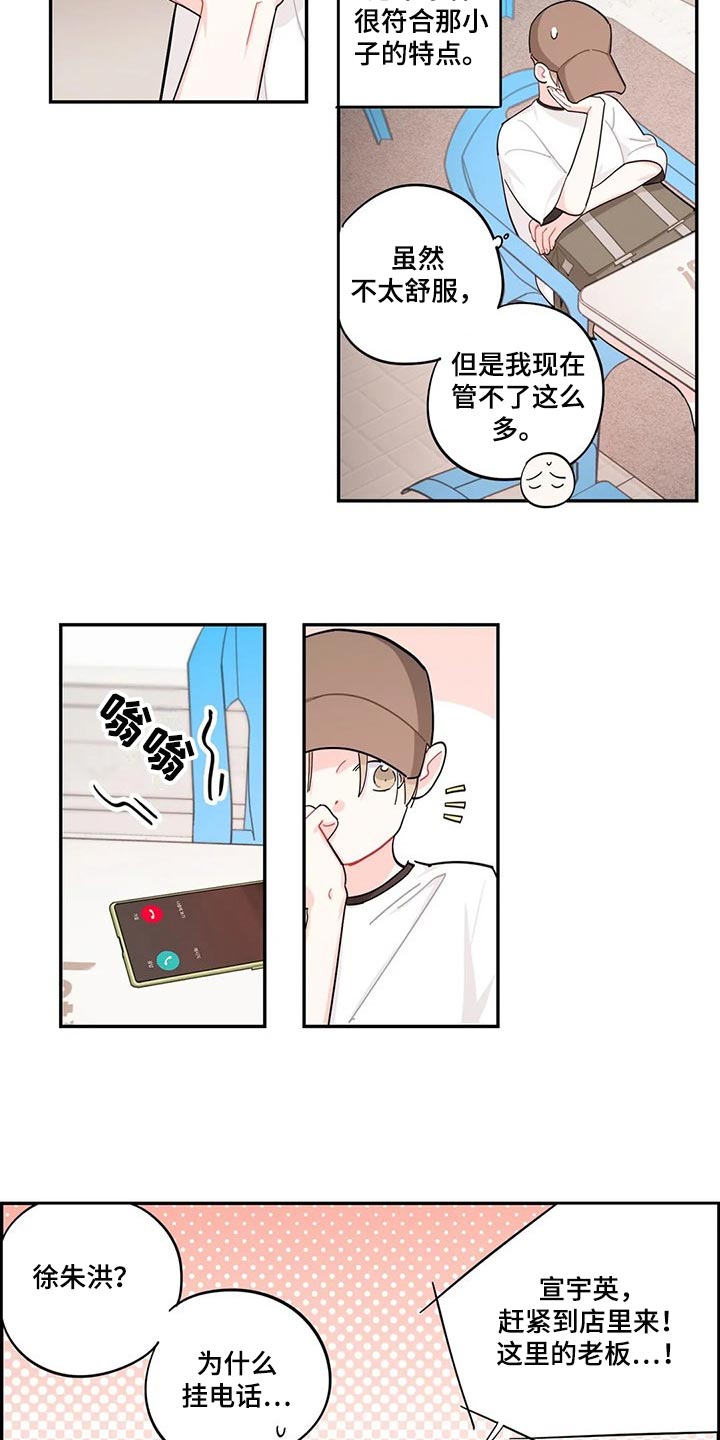 第61章：突发事件1