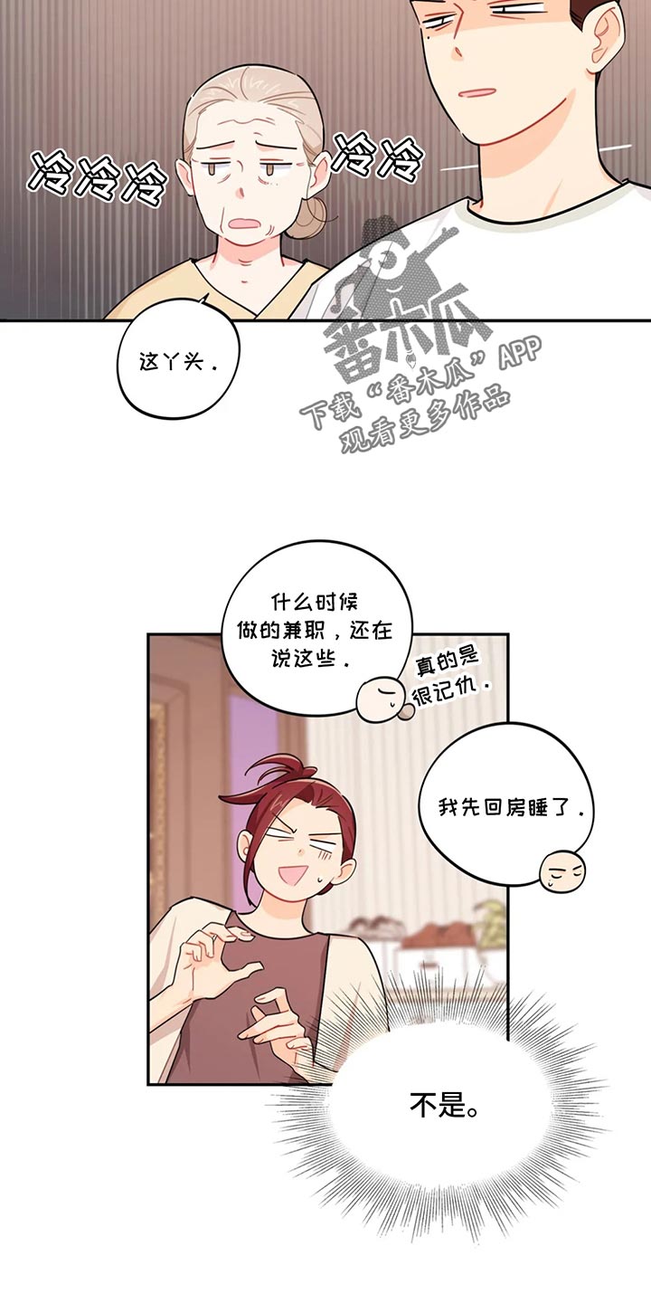 第70章：喝醉2