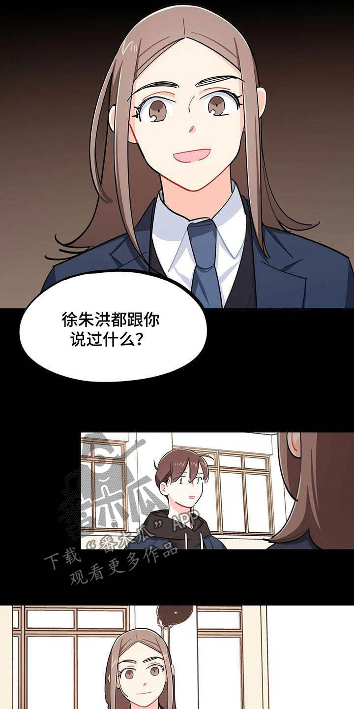 第27章：大嘴巴10