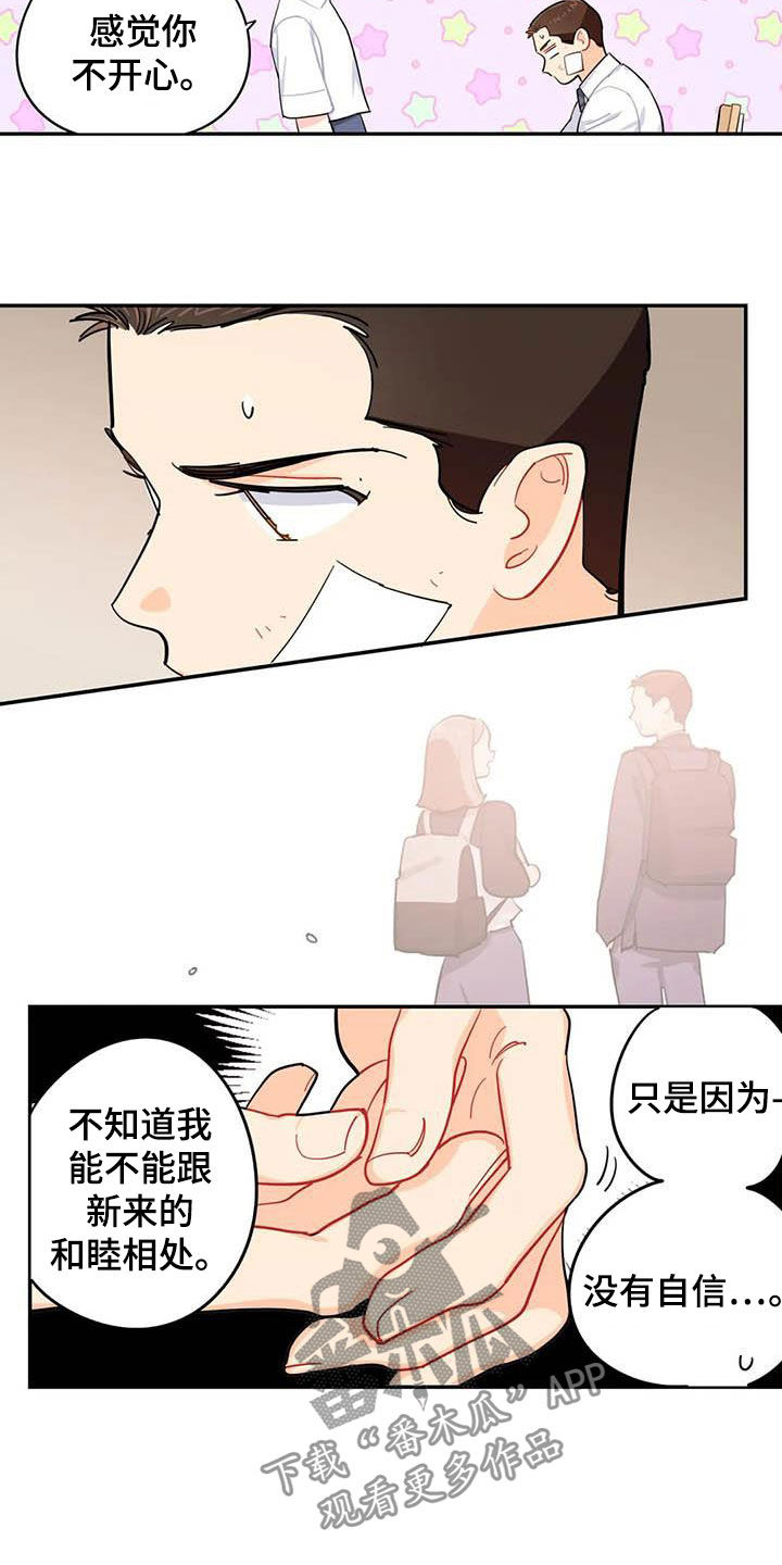 第36章：新成员9