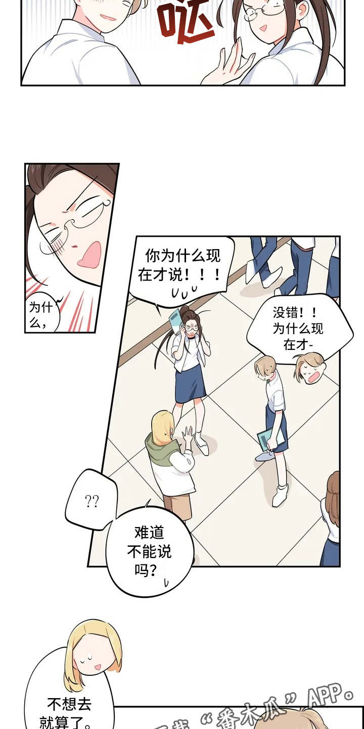 第8章：惊喜2