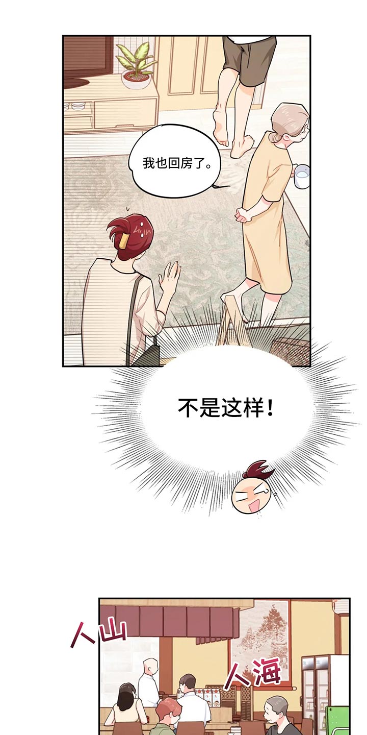 第70章：喝醉3