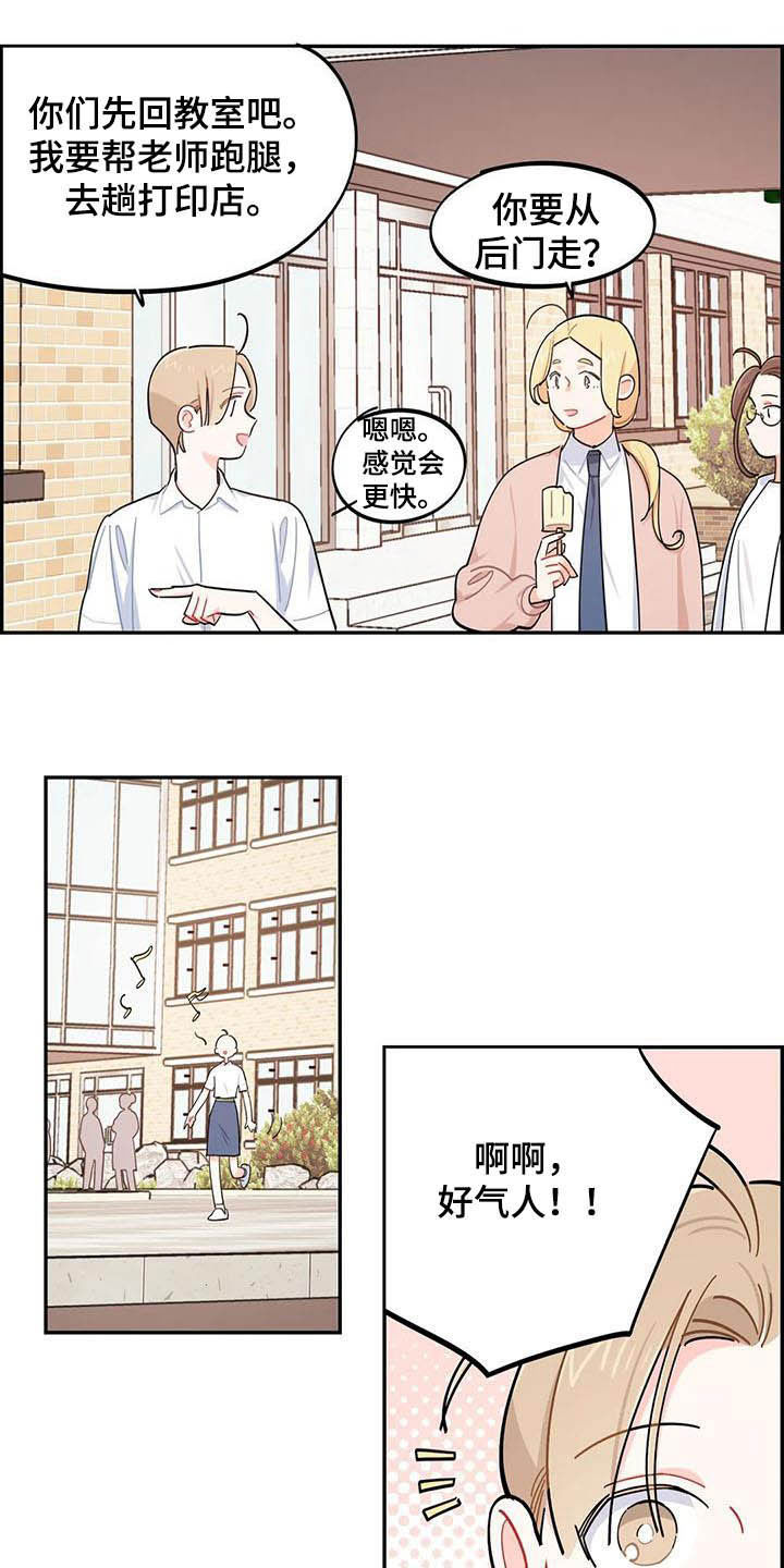 第29章：迁怒8
