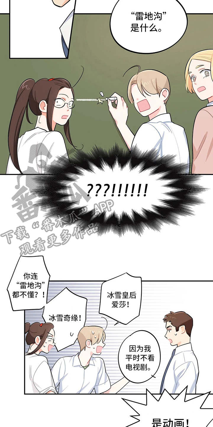 第22章：雷地沟5