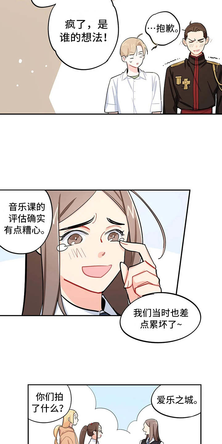 第23章：人靠衣装9