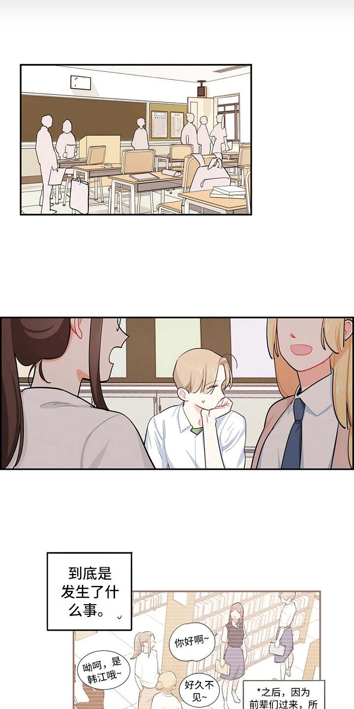 第21章：原因11