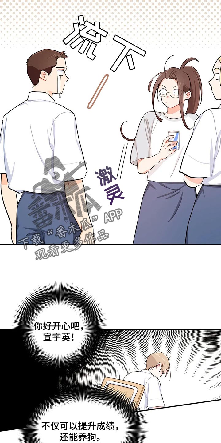 第46章：帮你把热情找回来1