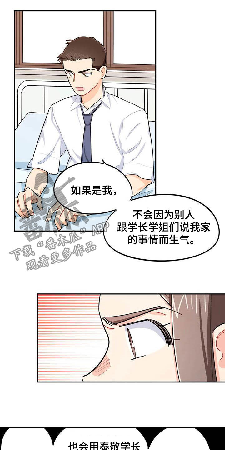 第35章：改变10