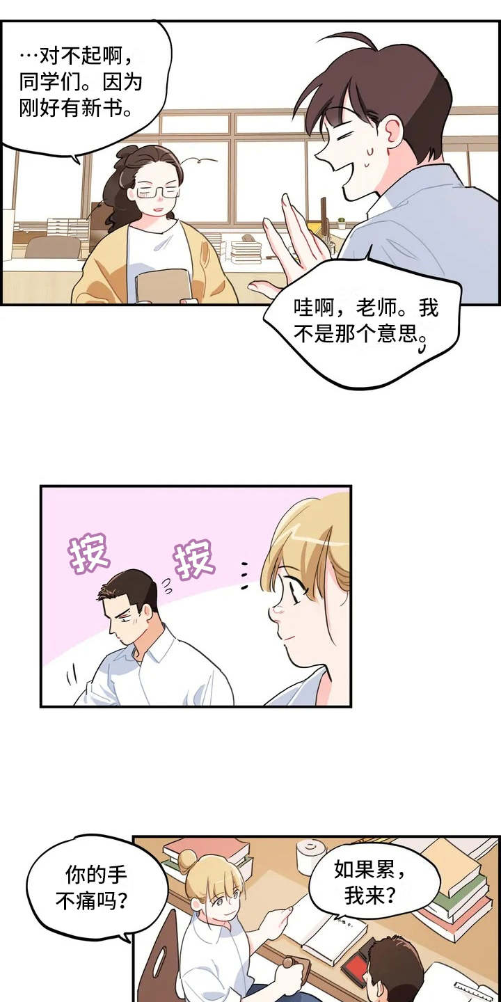 第3章：退社1