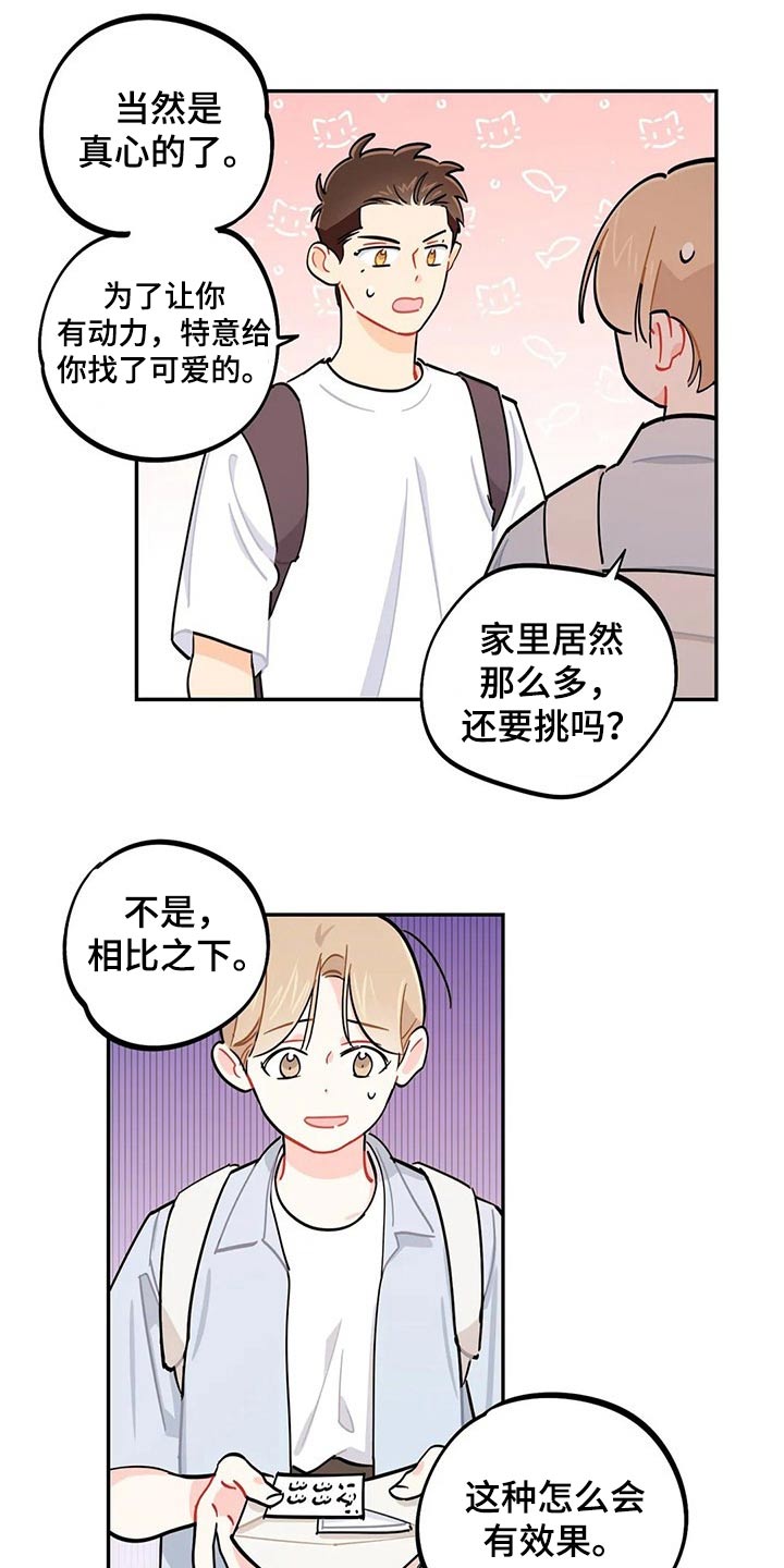 第75章：盖章【第一季完结】11
