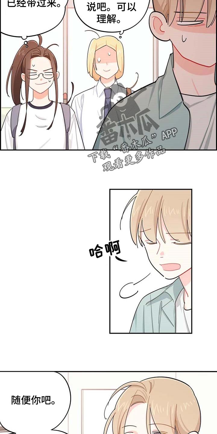 第40章：烦人9