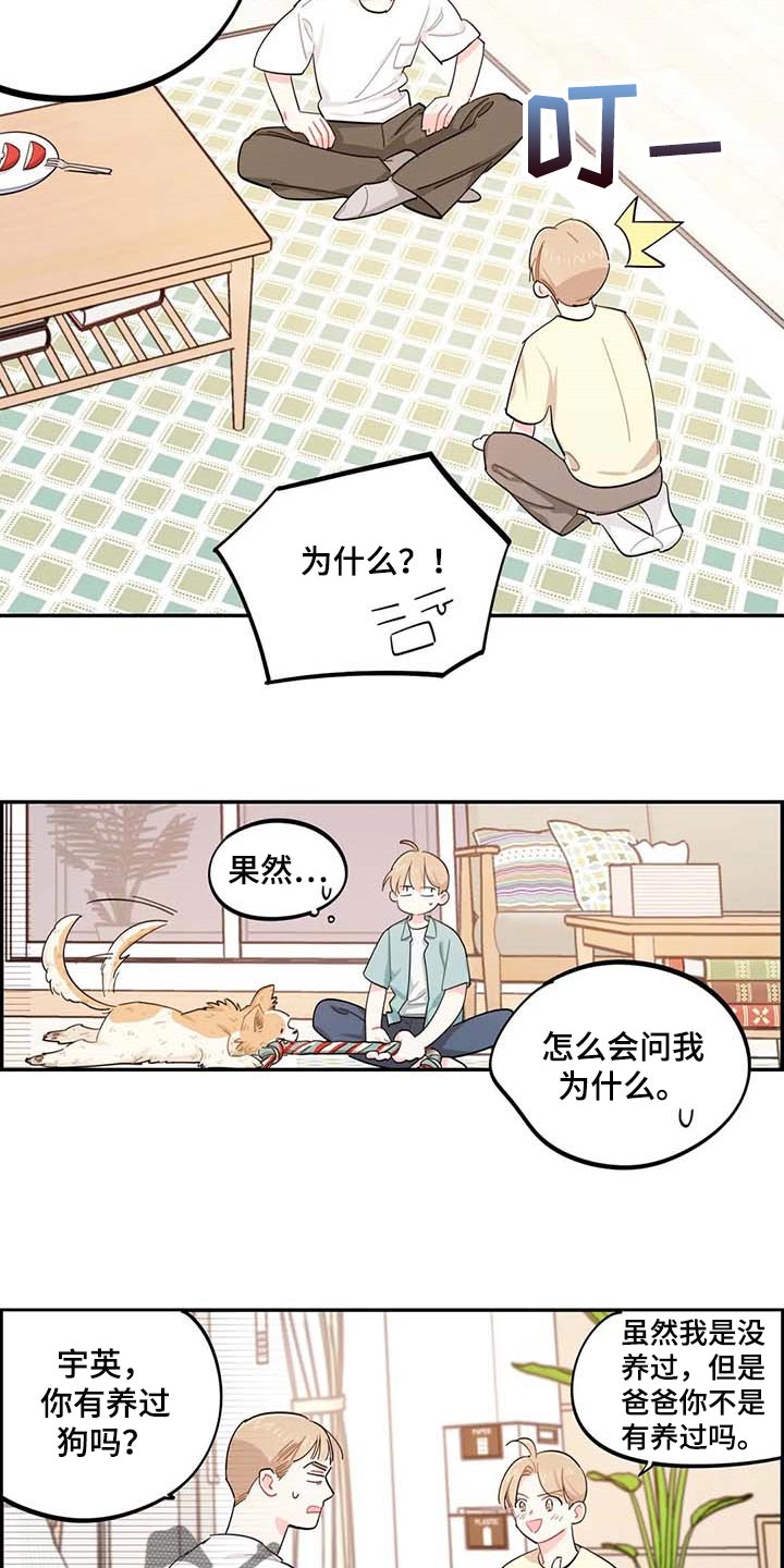 第41章：我会负责照顾5