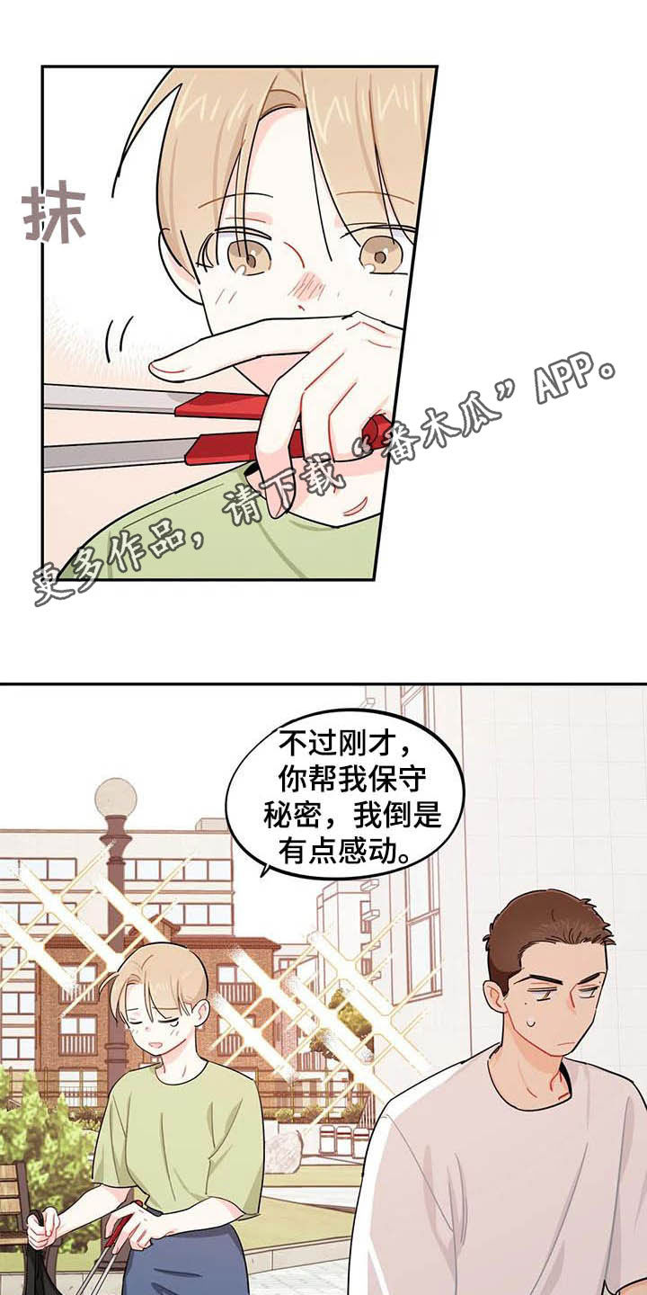 第32章：自私0