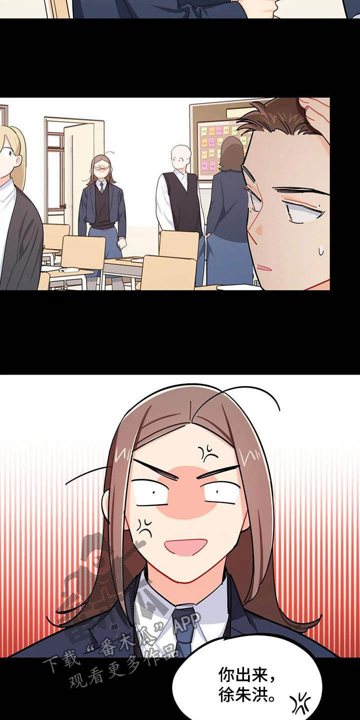 第27章：大嘴巴13