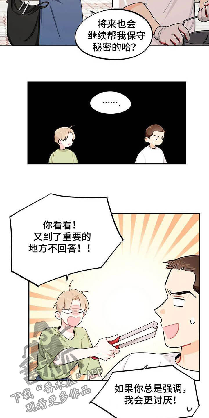第32章：自私1