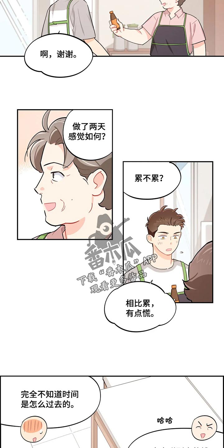 第68章：受苦5