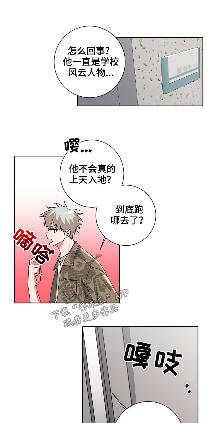第30章：视而不见6