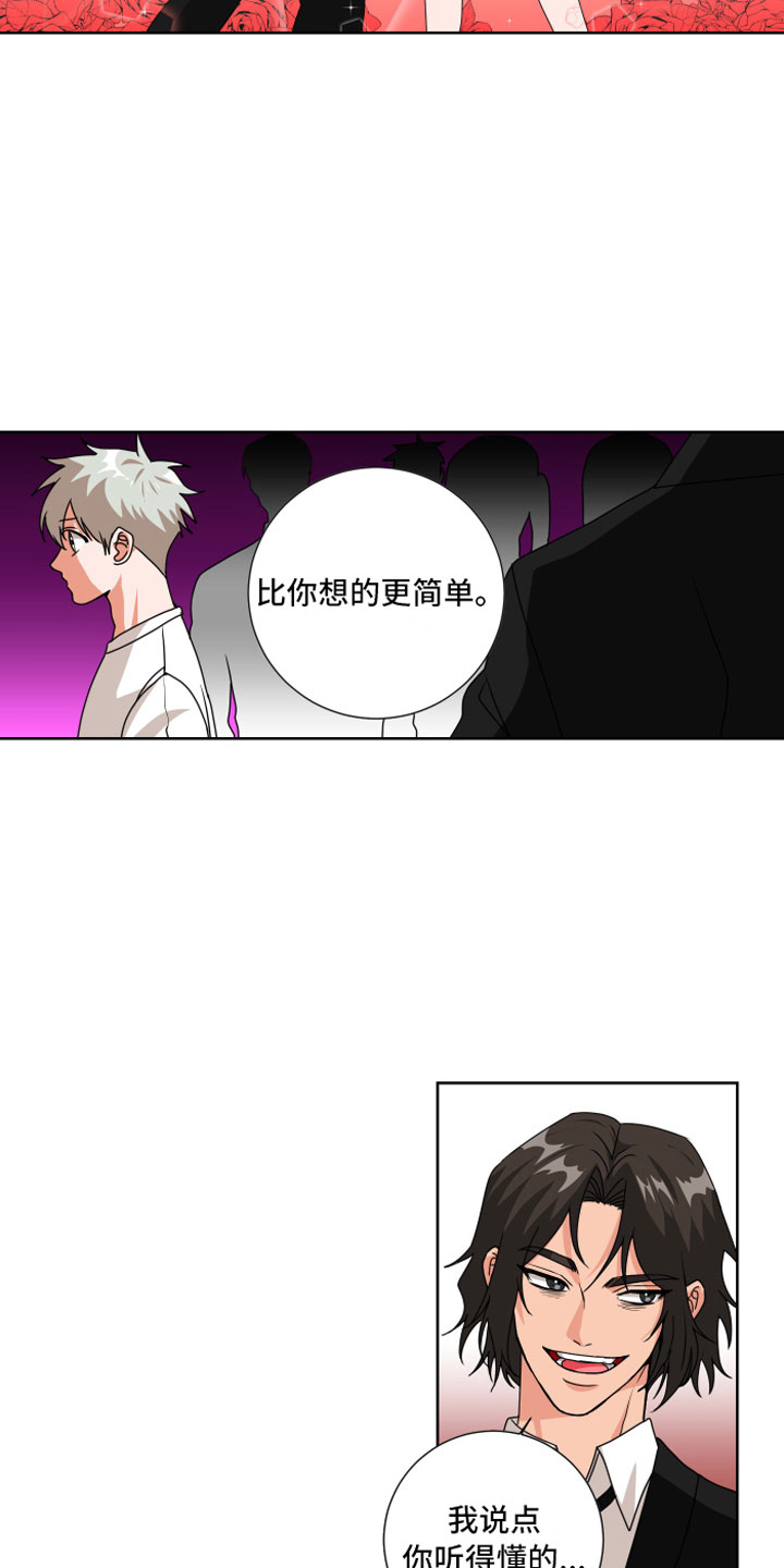第6章：孽缘8
