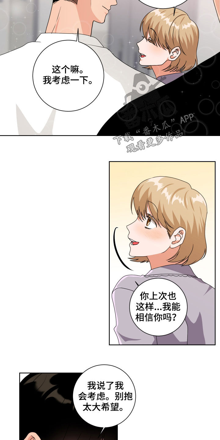 第22章：非常在意14