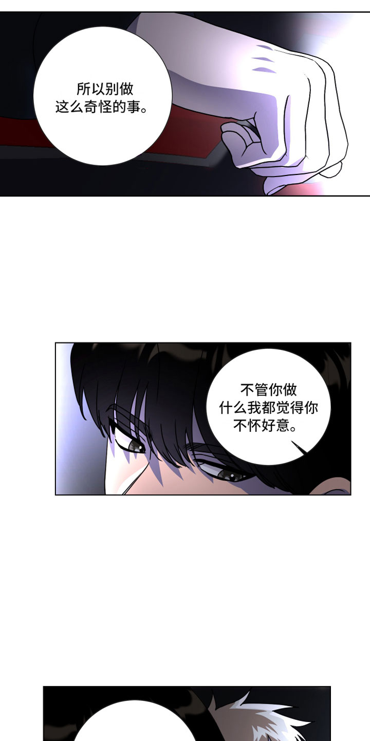 第14章：为什么躲我8